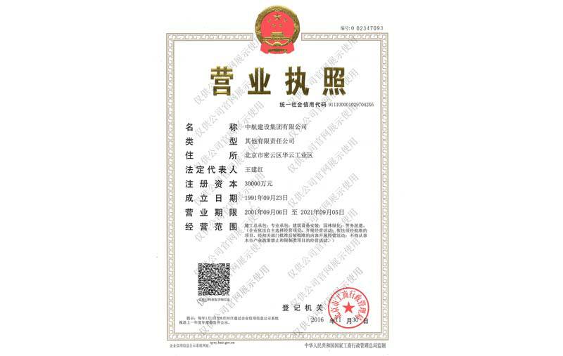 开云·官方站线上登录平台入口-开云(中国)营业执照